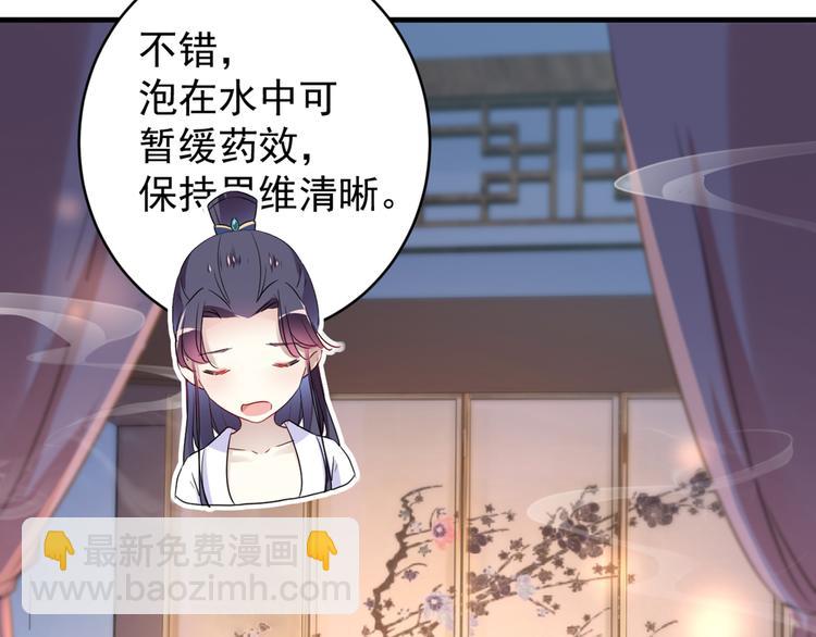 第176话 让我们互为解药吧38