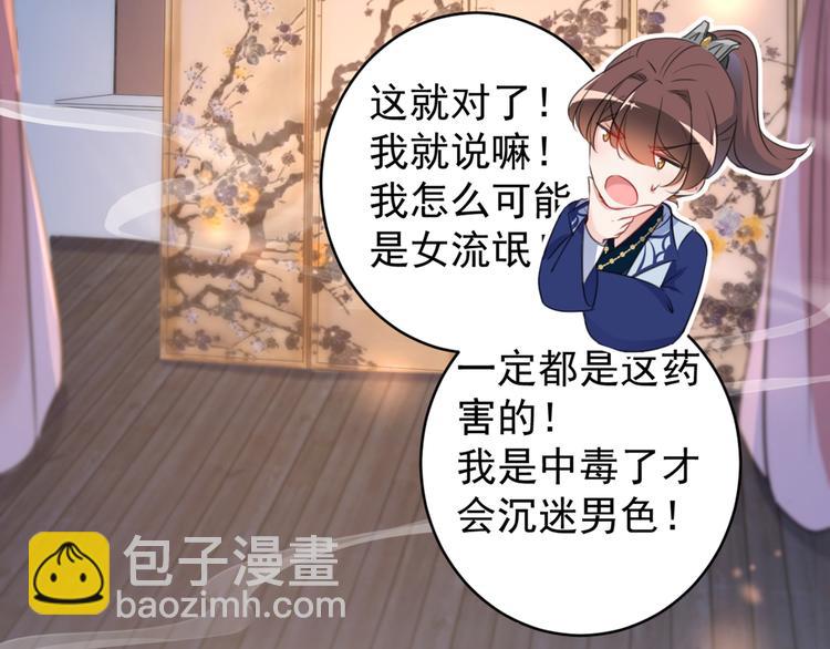 第176话 让我们互为解药吧39