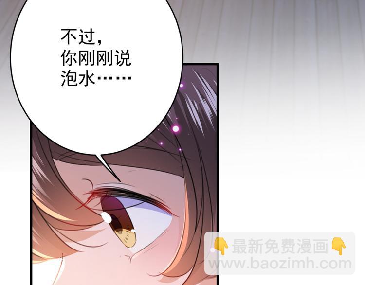 第176话 让我们互为解药吧41