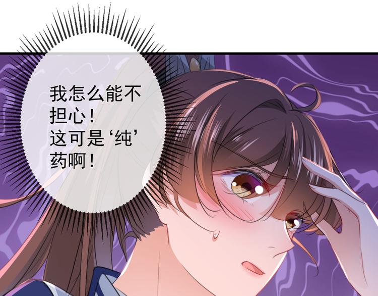 第176话 让我们互为解药吧59