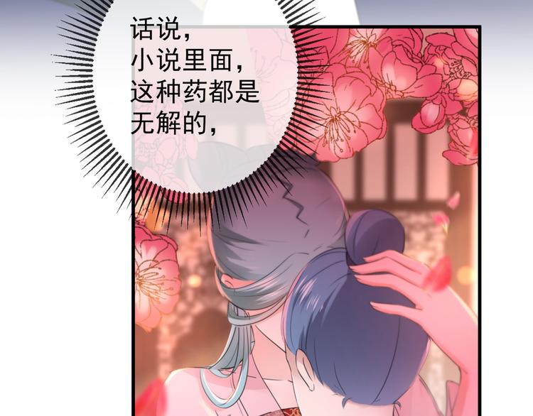 第176话 让我们互为解药吧62