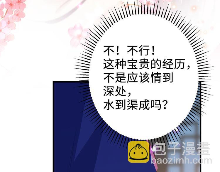 第176话 让我们互为解药吧73