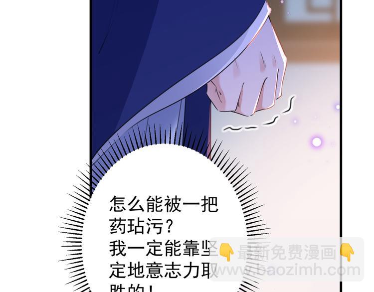 第176话 让我们互为解药吧74