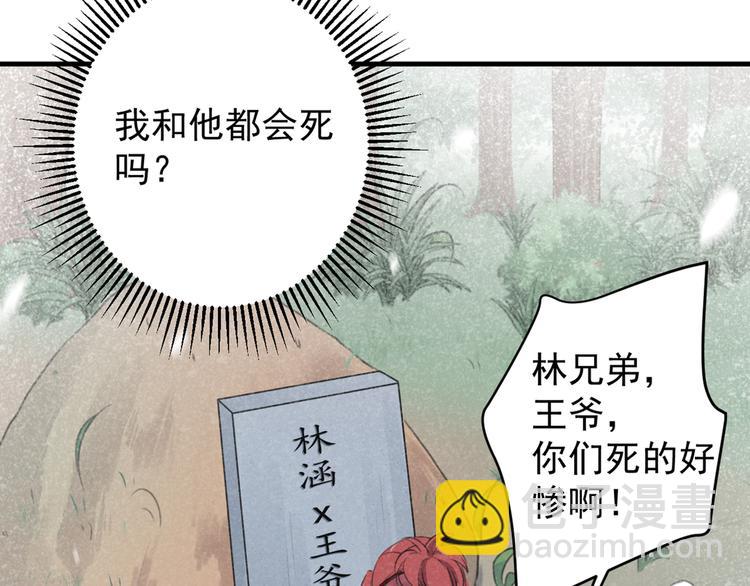 第176话 让我们互为解药吧79