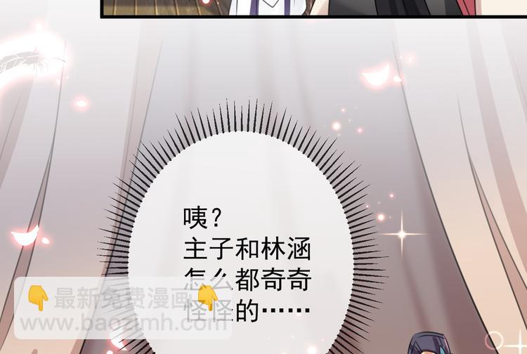 第177话 难道我是女流氓？45