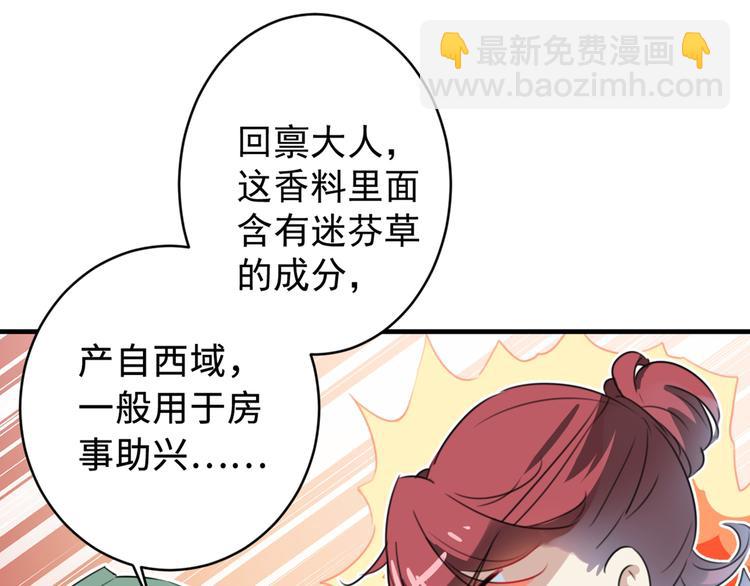 第177话 难道我是女流氓？49