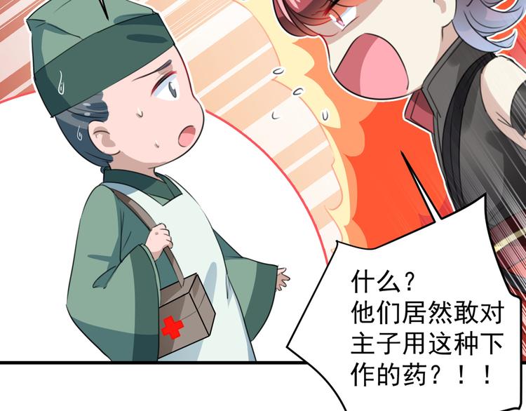 第177话 难道我是女流氓？54