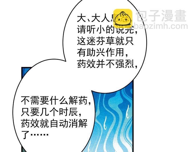 第177话 难道我是女流氓？56
