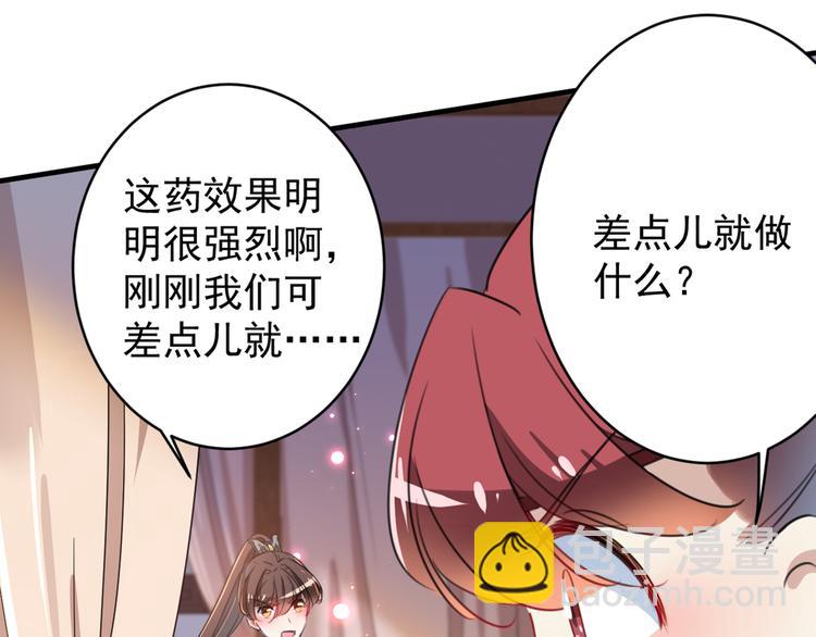第177话 难道我是女流氓？64