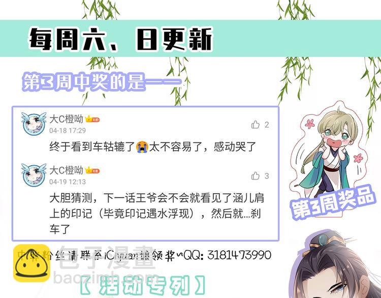 第177话 难道我是女流氓？98