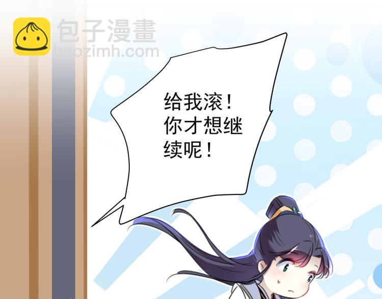 第178话 本王该怎么罚你？10