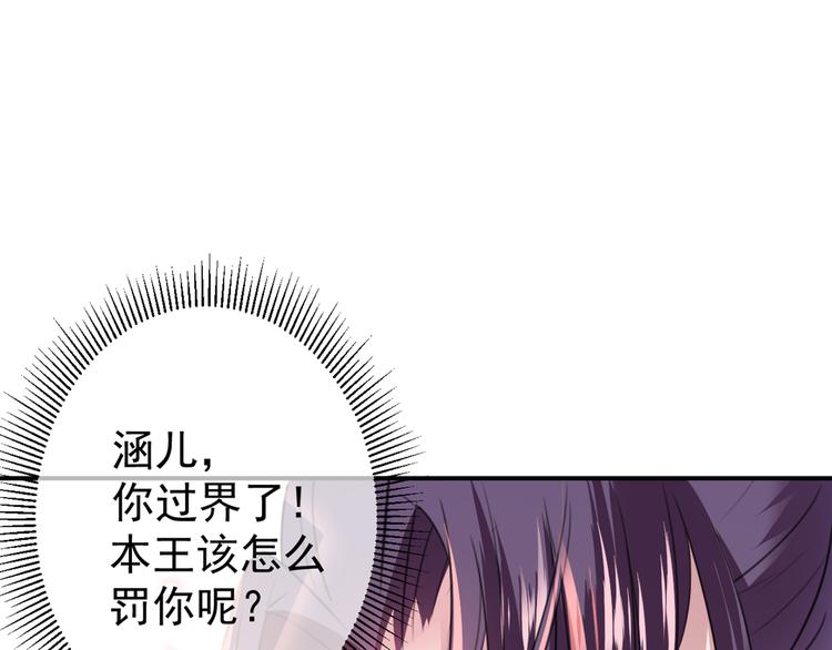 第178话 本王该怎么罚你？100