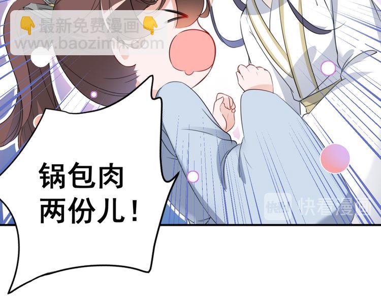 第178话 本王该怎么罚你？112