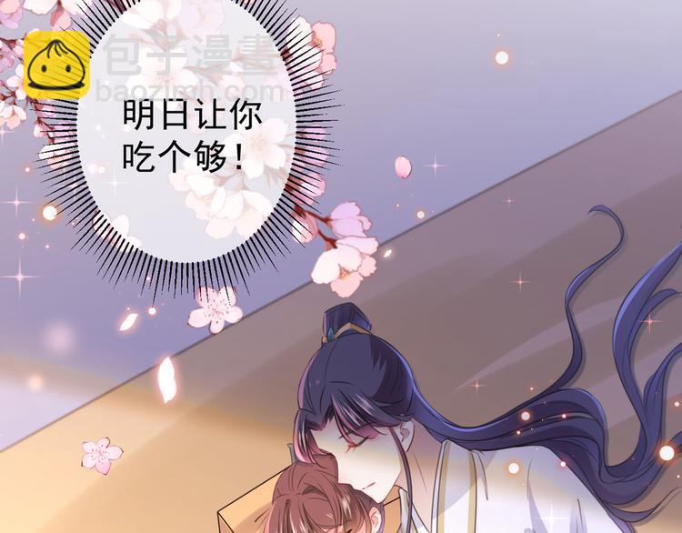 第178话 本王该怎么罚你？122
