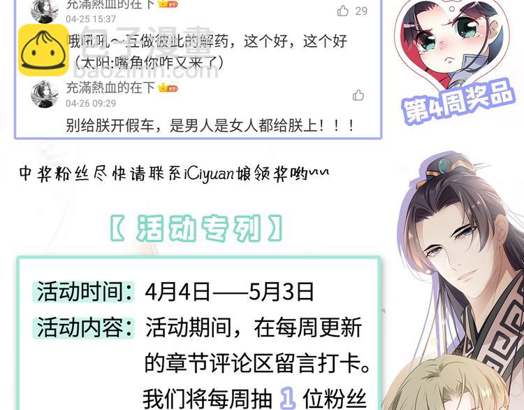 第178话 本王该怎么罚你？127