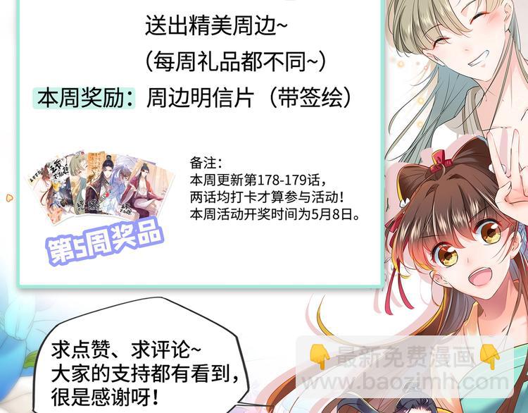 第178话 本王该怎么罚你？128