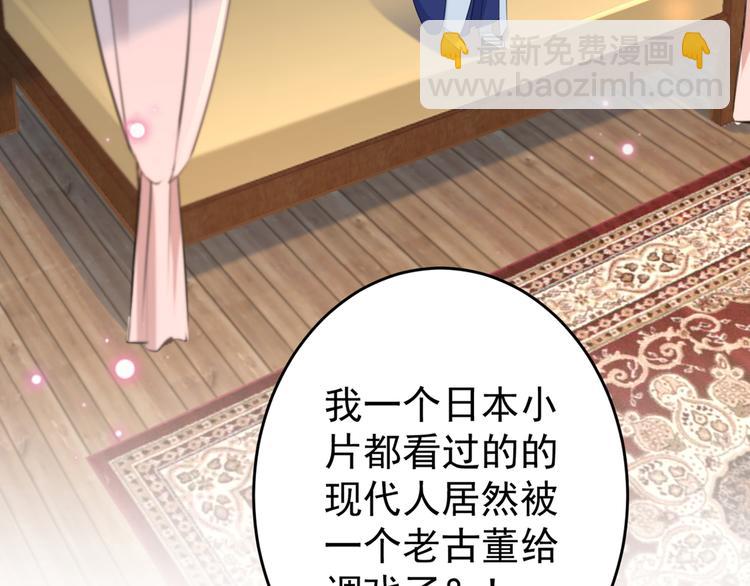 第178话 本王该怎么罚你？18