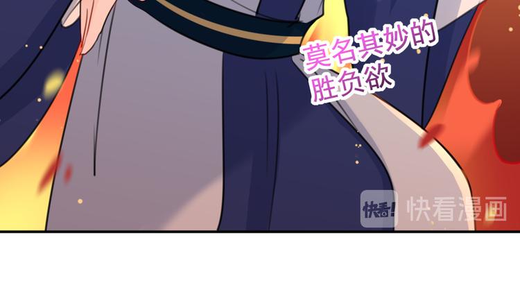 第178话 本王该怎么罚你？24