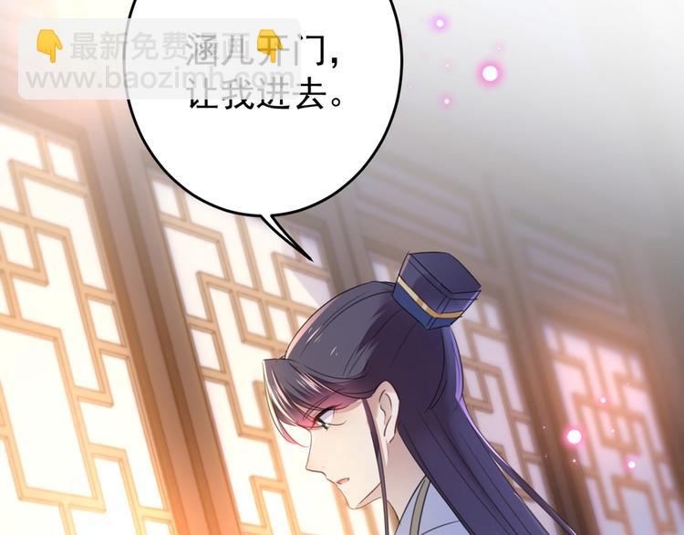第178话 本王该怎么罚你？27