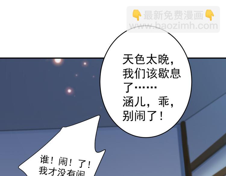 第178话 本王该怎么罚你？36