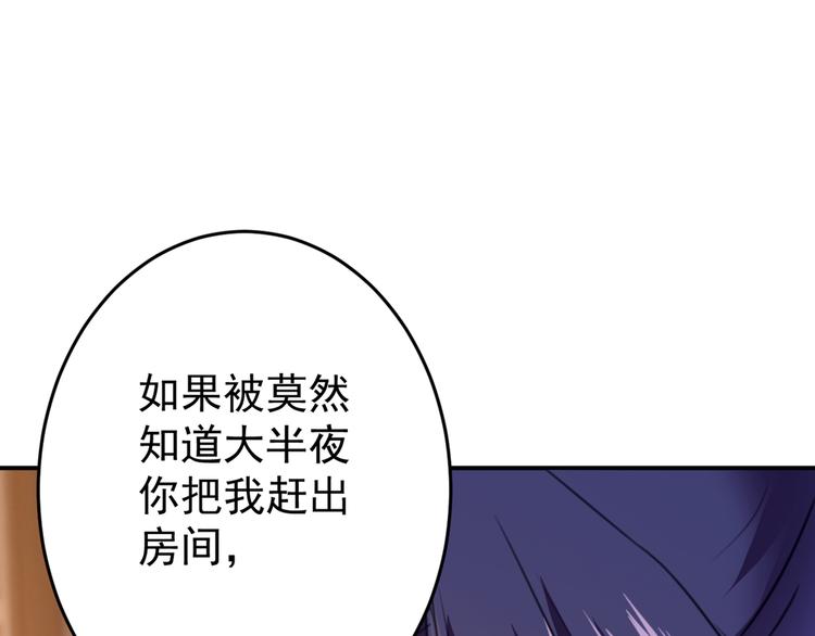第178话 本王该怎么罚你？39