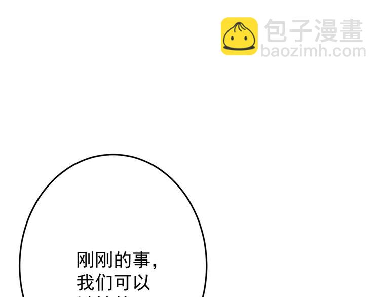 第178话 本王该怎么罚你？4