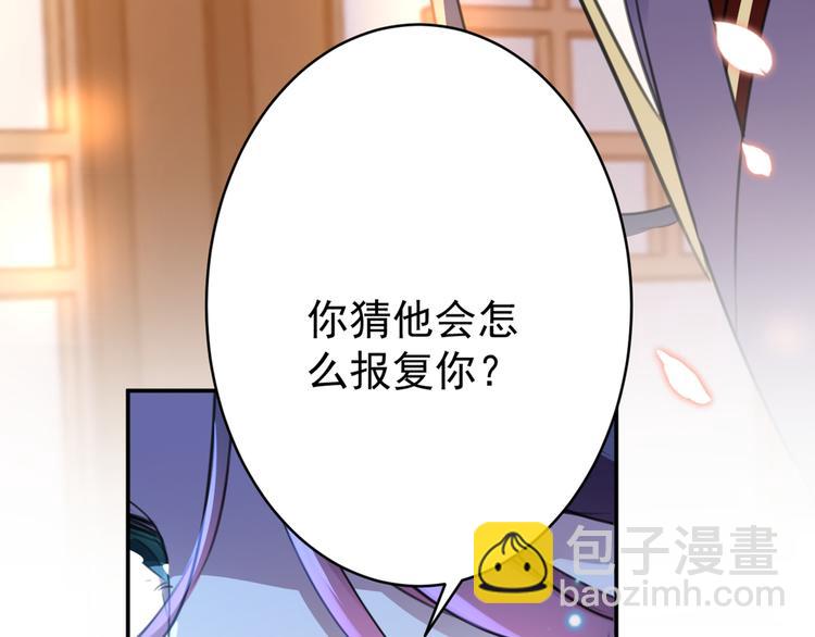 第178话 本王该怎么罚你？43
