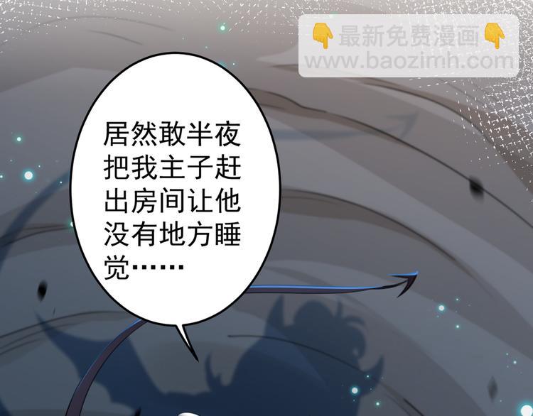 第178话 本王该怎么罚你？46
