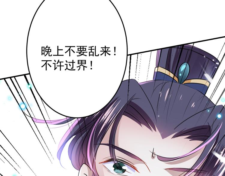 第178话 本王该怎么罚你？66