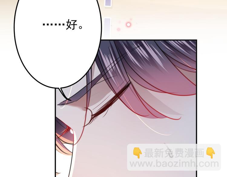 第178话 本王该怎么罚你？73