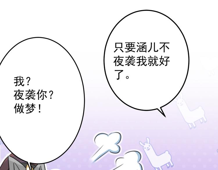 第178话 本王该怎么罚你？75
