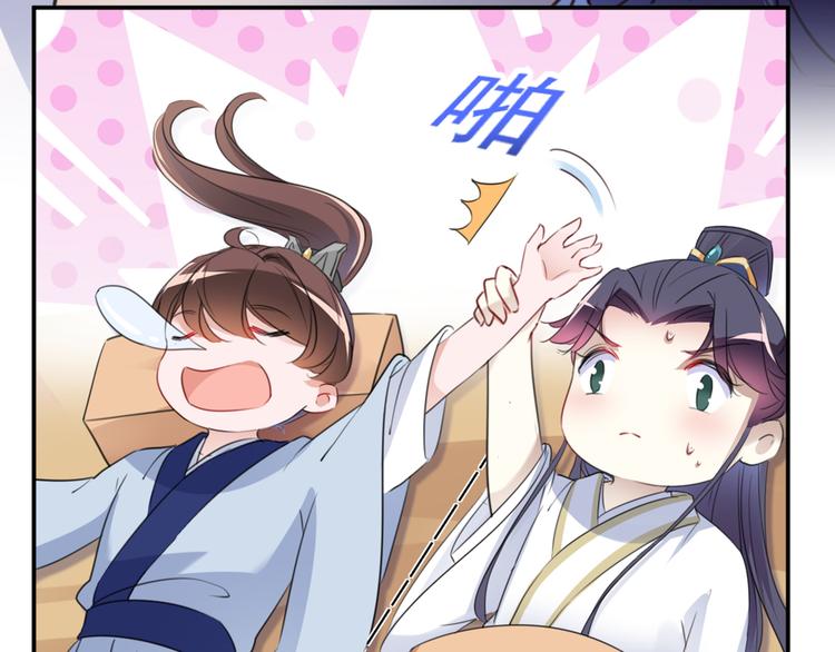第178话 本王该怎么罚你？85