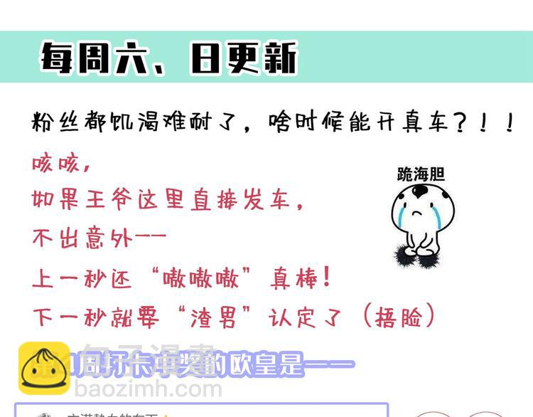 第179话 都是我爱吃的菜？101