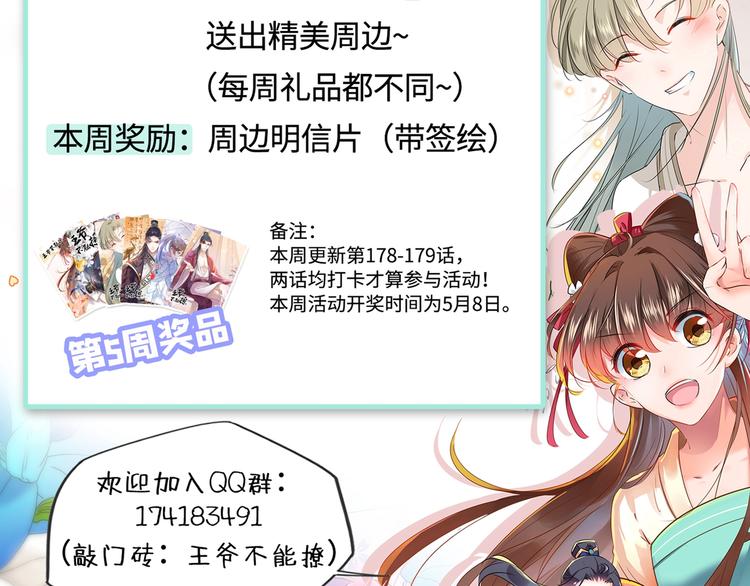 第179话 都是我爱吃的菜？103