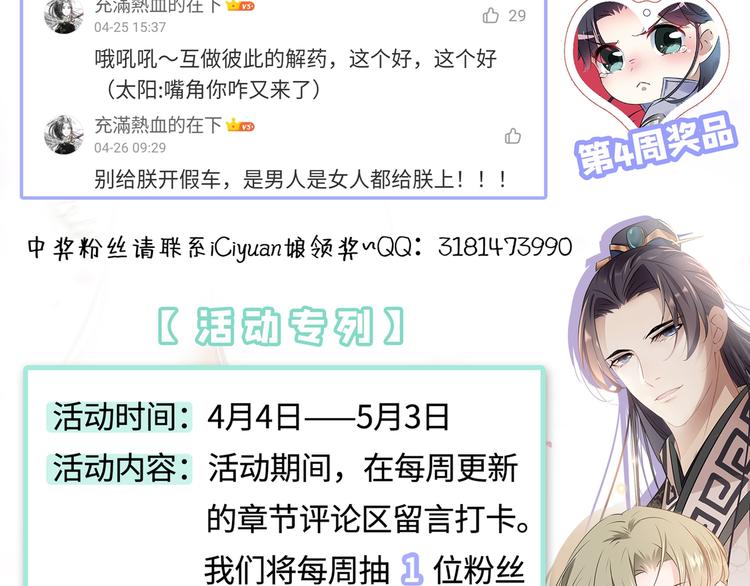 第179话 都是我爱吃的菜？106