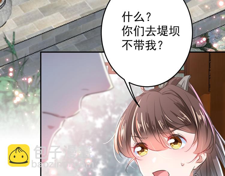 第179话 都是我爱吃的菜？32