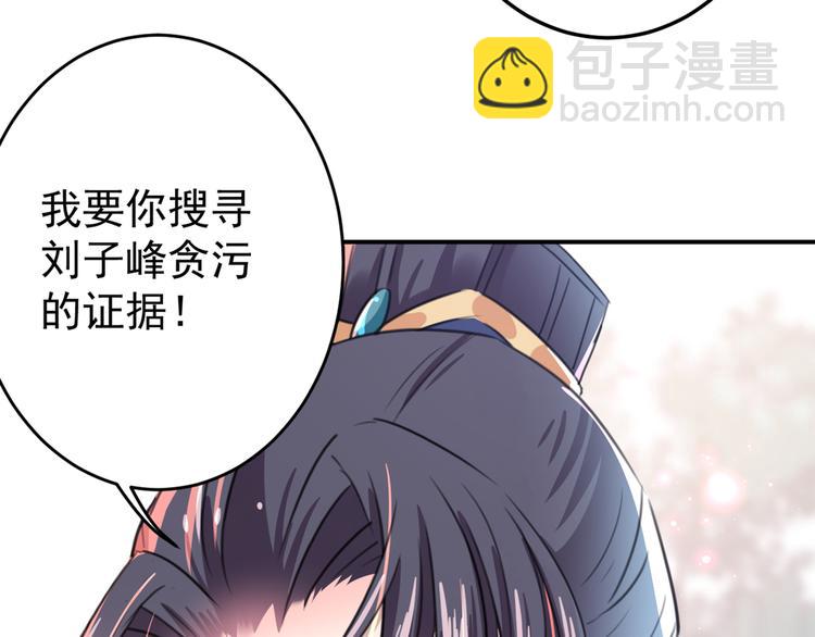 第179话 都是我爱吃的菜？40