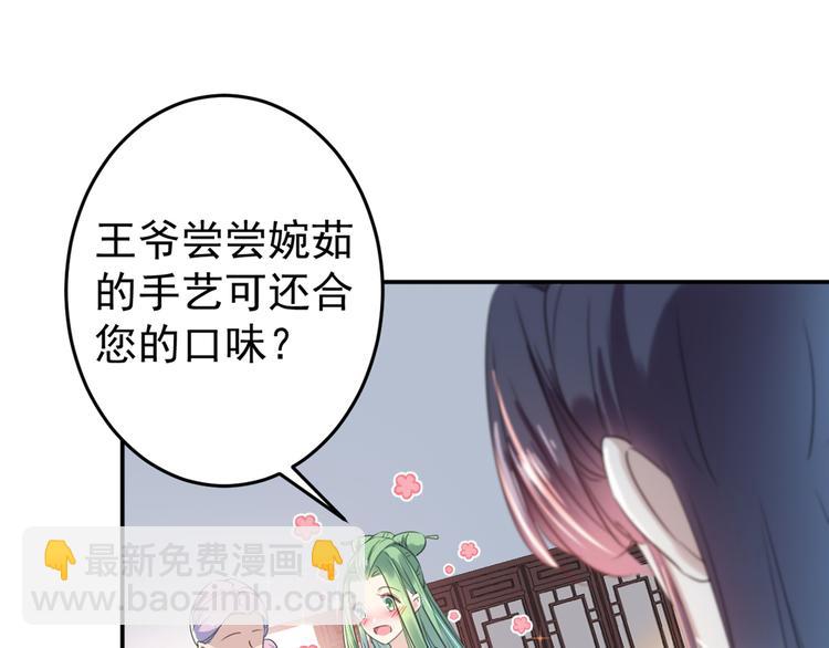 第179话 都是我爱吃的菜？48