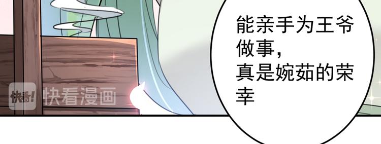 第179话 都是我爱吃的菜？57