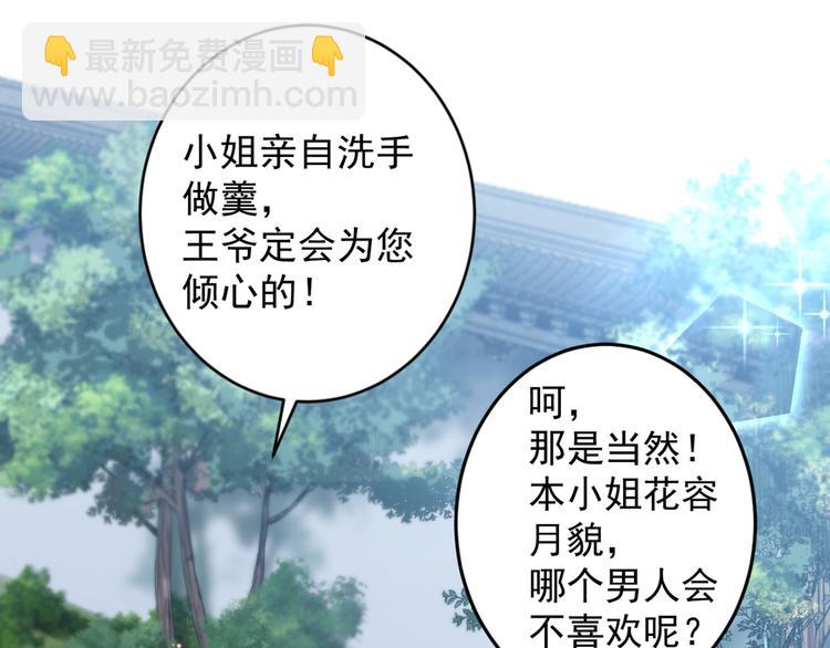 第179话 都是我爱吃的菜？7