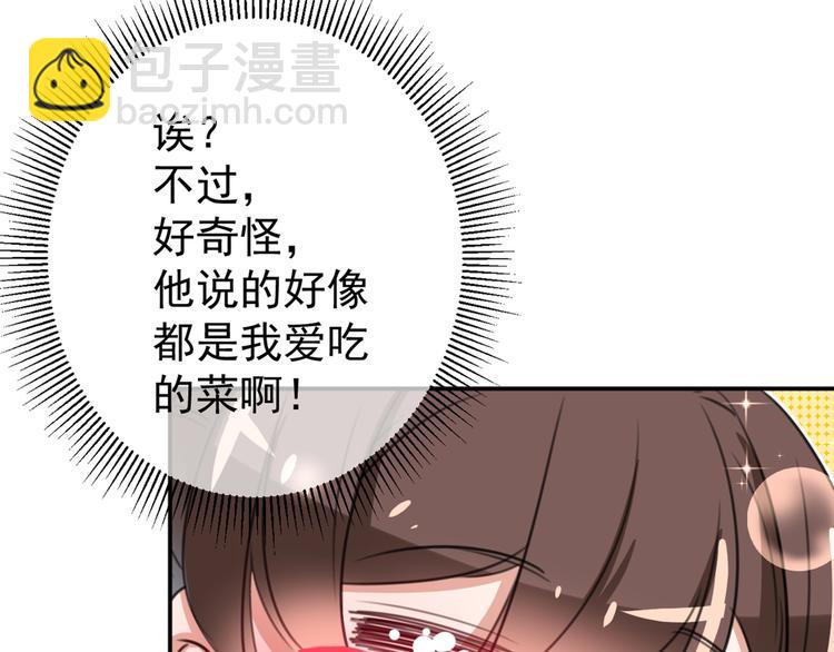 第179话 都是我爱吃的菜？77