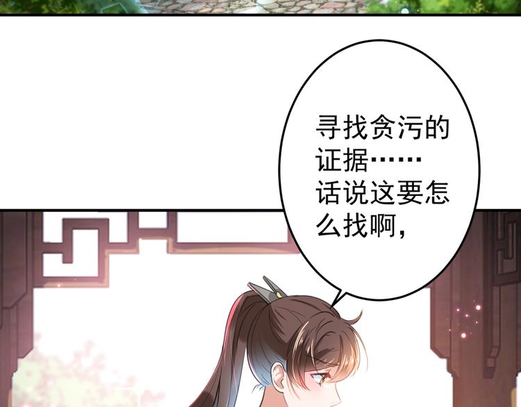 第179话 都是我爱吃的菜？83