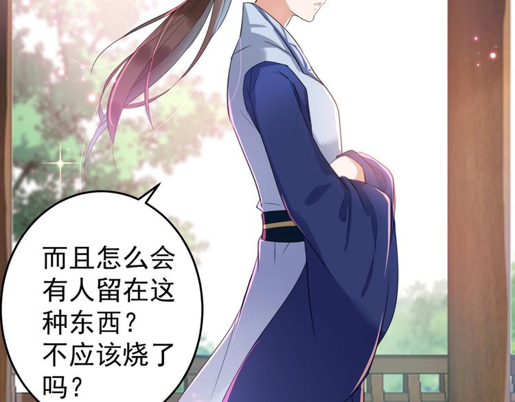 第179话 都是我爱吃的菜？84