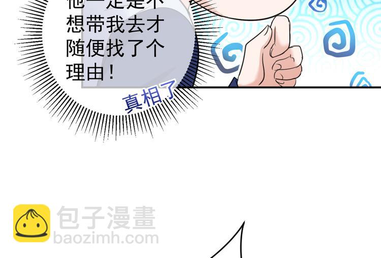 第179话 都是我爱吃的菜？89