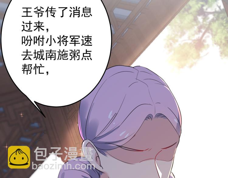 第179话 都是我爱吃的菜？95