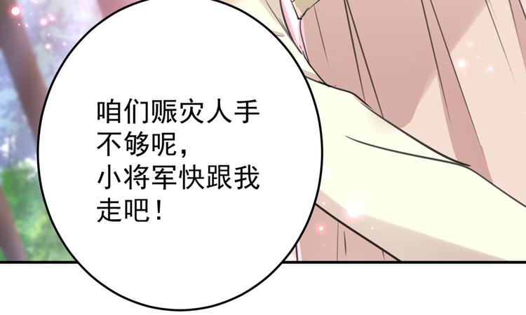 第179话 都是我爱吃的菜？97