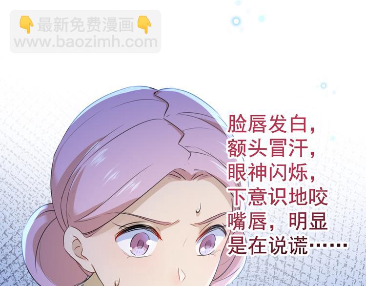 第180话 白莲又整幺蛾子？11