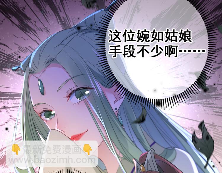 第180话 白莲又整幺蛾子？13