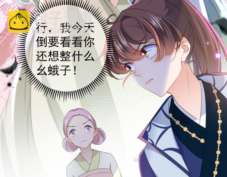 第180话 白莲又整幺蛾子？14