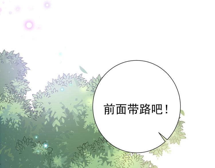 第180话 白莲又整幺蛾子？16